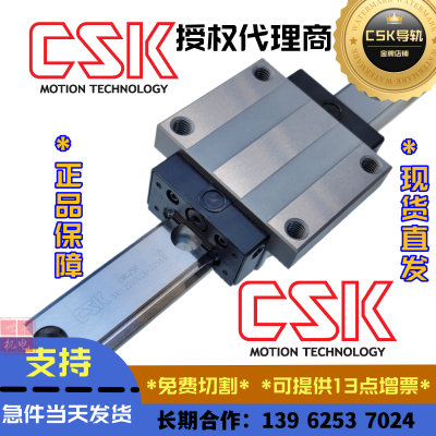ӦLMG30CSSP0̨CSKֱߵ컬 ȫϵ滻