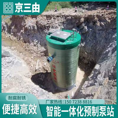 成套一体化泵站雨水排涝加压泵闸污水提升智慧农田灌溉排污泵房