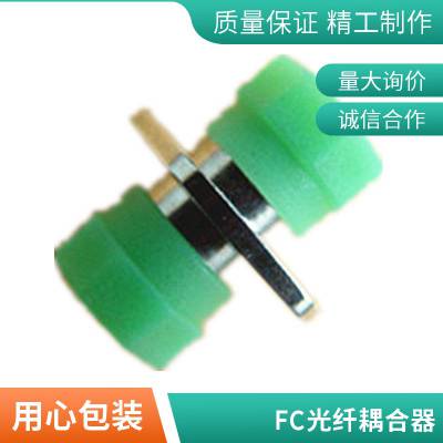 FC光纤适配器电信级单模多模圆头法兰盘转接头连接器FC-FC耦合器