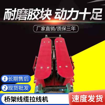 东亨 新型全自动电缆输送机 900电缆敷设机 遥控电缆传送机 双履带拉力大