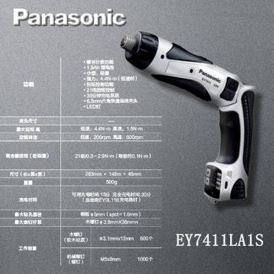 ձPanasonic綯ߣ˿ EY7411LA1S