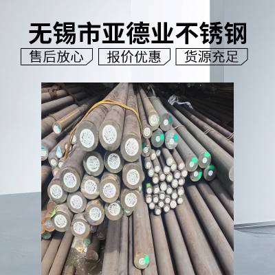 304不锈钢圆钢 无锡不锈钢光亮棒 不锈钢黑棒
