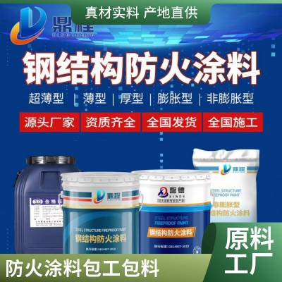 中山薄涂型膨胀型超薄型厂房防火涂料不锈钢防火涂料批发生产厂家