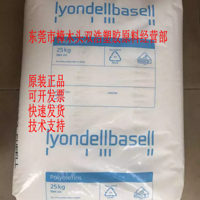 医疗护理 医用包装袋料 LDPE 3220D 利安德巴塞尔 低密度 耐化学性