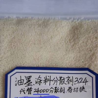 胶印油墨 柔印墨 凹版油墨用分散剂324代超分散剂24000