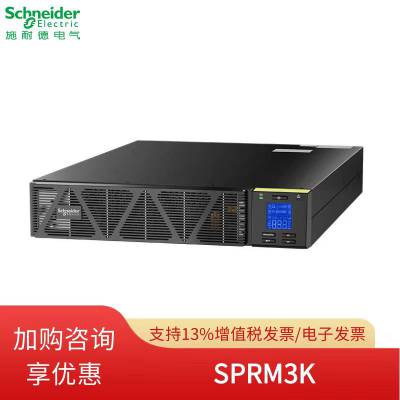 ups SPRM3KL 机架式电源 3000va 内置电源 ups电源批发销售