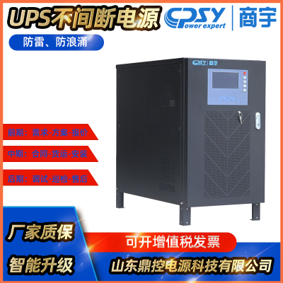 CPSY商宇S400后备式UPS不间断电源400VA240W内置蓄电池更换维修