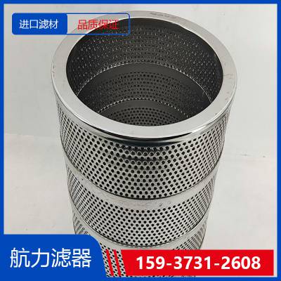 XGHL7-700X10液压回油过滤器滤芯 航力滤器 进口滤材