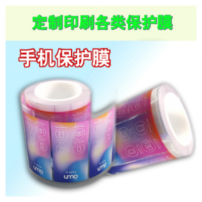 北京保护膜出厂膜印刷源头厂家 报价/价格 深圳市勤鑫不干胶制品供应