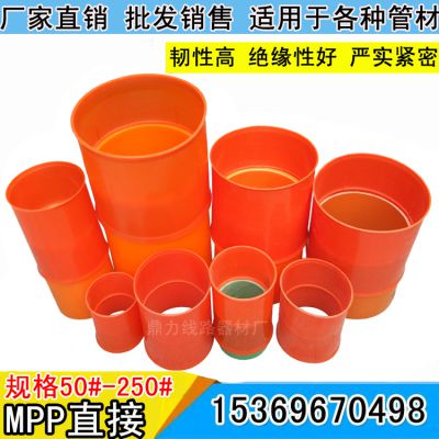 50-250电力管直接 mpp管接头 电力管箍 橘红色MPP管直接 鼎力厂家批发 当天发货