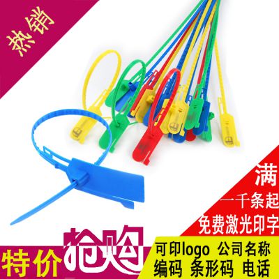 一次性封签塑料封条标签扎带集装箱油罐车物流铅封防盗防调包锁扣