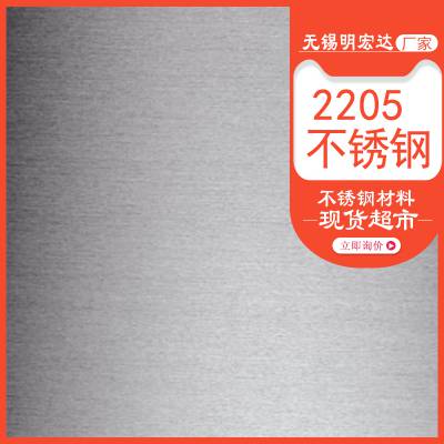 现货批发切割零售 2205 2507不锈钢板 可加工定做激光剪折弯 焊接