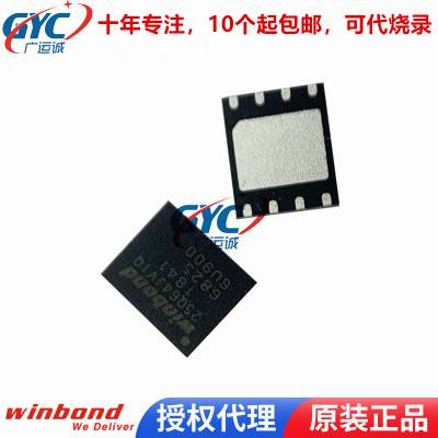 WINBOND W25Q64JVZPIQ SPI FLASH NOR洢 64M 8WSON