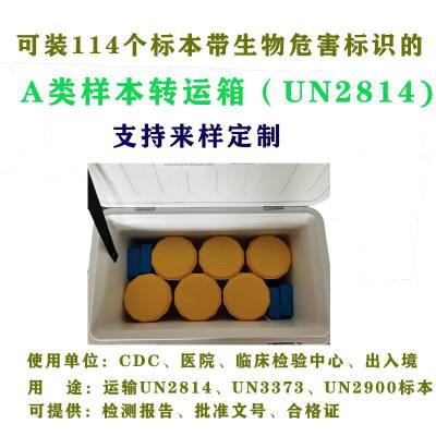 UN2814ﰲȫ A걾ת