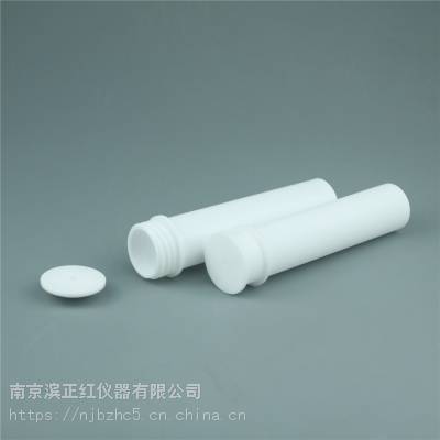 四氟消解管配套莱伯泰科VB24仪器特氟龙样品管PTFE消化管