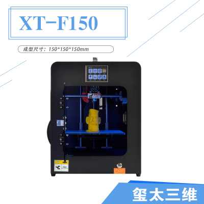 玺太三维 桌面级 3d打印机 教育diy 家用 小型 3d printer