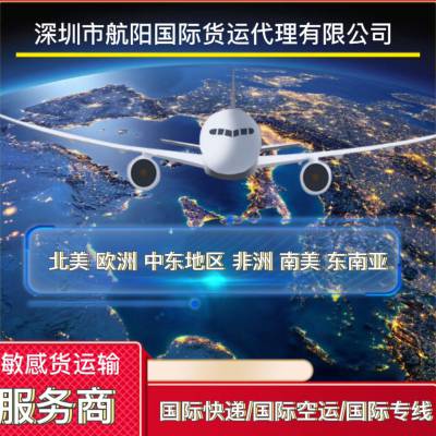 国际快递空运发液体到格鲁吉亚 墨盒DHL fedex快递到亚美尼亚