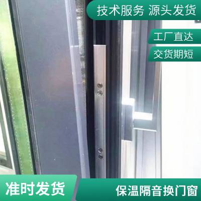 窗纱一体漂移系统窗 推拉上悬门窗改造 三玻中空保温防蚊