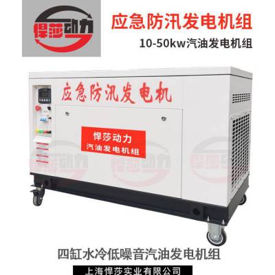 悍莎工厂批发30KW静音汽油发电机组 35kw三相四线工业移动式发电机组