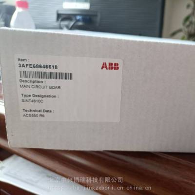 ABBIGBT模块/ABB驱动板RINT5211-北京中兴博瑞