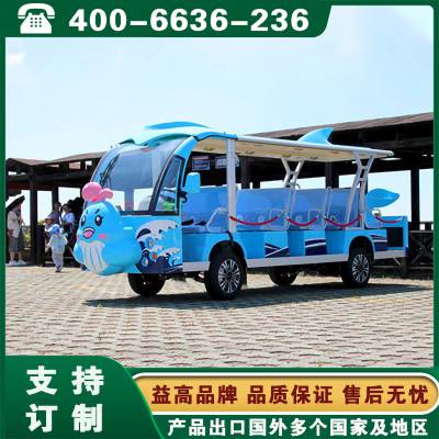 西安益高卡通电瓶观光车 渭南运城商洛安康海豚小丑鱼造型卡通观光车