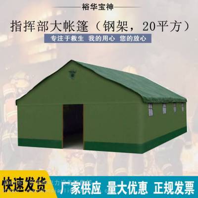 加厚保暖隔离救灾棉帐篷工程工地施工应急救灾四季篷布大帐篷