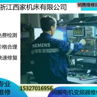 西门子全新原装6SL3055-0AA00-5KA3专业维修变频伺服电机