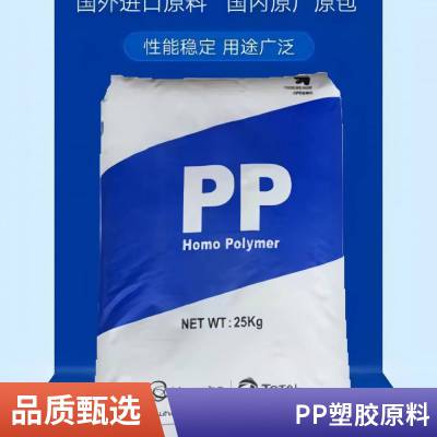 原厂原包 PP 韩国韩华道达尔 BJ5500 外观好 高抗冲 薄壁部件 免费试样
