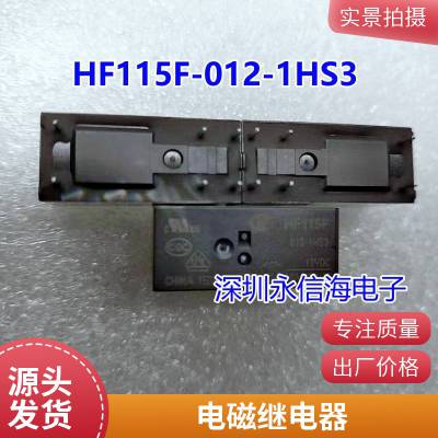SMI-12VDC-SL-2Cת8***250VAC̵ּHF140FF-012-2ZS