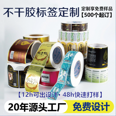 烫金商标贴纸 局部UV食品标签 局部除胶亮银日化品贴纸