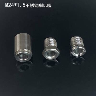 A1线缆引入装置 M24*1.5不锈钢矿用防爆喇叭嘴 直通节 联通节