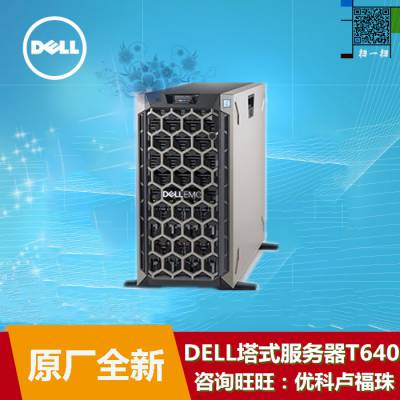 T640ʽDellT640ҵdellܴ