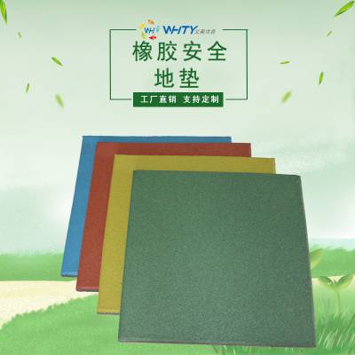 福鼎市幼儿园50x25cm弹性橡胶安全地板，公园健身路径防滑地胶规格