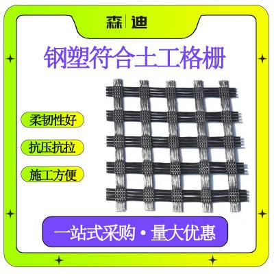 软基堤坝护坡挡墙纤维格栅双向加筋经编土工格栅钢塑复合格栅