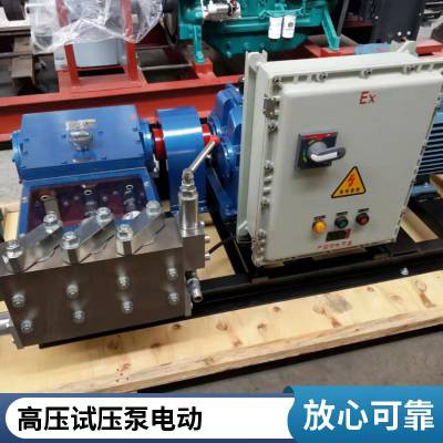 电控水压水管增压试压泵 加厚建筑耐高压高压测压机