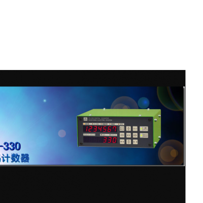 日本授权原厂代理供应日本杉山PS-330数码计数器西南代理