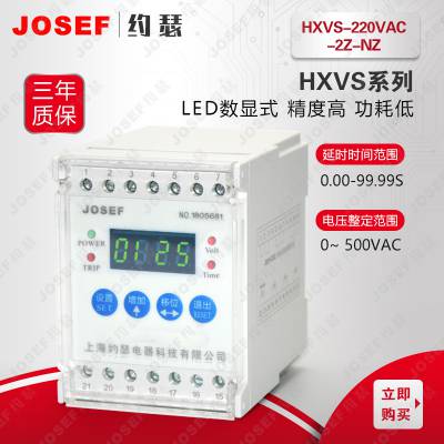 HXVS-220VAC-2Z-NZ̵ JOSEFԼɪ ڱ· ȸĵ