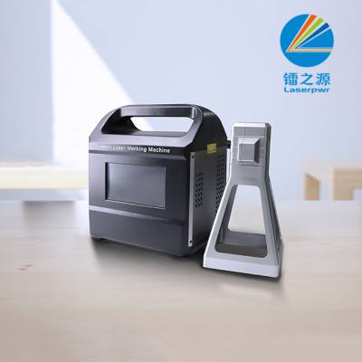 手持式激光打码机 车架号/ 生产日期激光打标 镭之源LMB30 便携激光刻字机