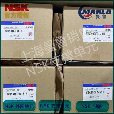日本NSK进口原装主轴高丝杠轴承280TAC29D+L