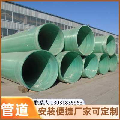 玻璃钢管 型号DN50 玻璃钢管道 排水通风市政用排污夹砂管 电缆保护管
