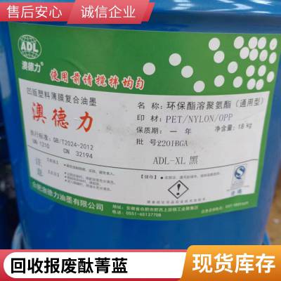 回收水湿巴斯夫D7110F酞菁蓝BASF 海丽晶油墨专用有机颜料蓝15:4