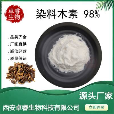 Ⱦľ98%ȡ ȸͪ446-72-0 Genisteinֻ100g/
