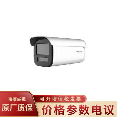 HIKVISION/海康威视DS-2CD2T26EDWDV3-L 全彩夜视200万网络摄像机