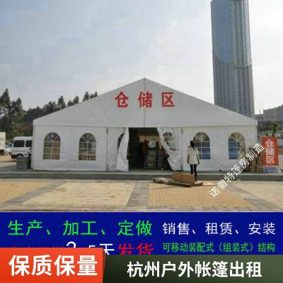 杭州房地产开盘篷房出租红色篷房租赁庆典棚房活动蓬房搭建公司