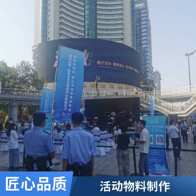 周年庆活动物料 制作设计搭建 110寸电视 长条桌出租 乔迁策划