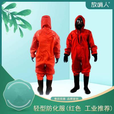 FSR0201轻型PVC防化服 简易防护服 连体防化服