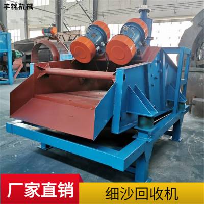 双层脱水筛 高频振动脱水筛 细沙回收一体机 细砂清洗回收机