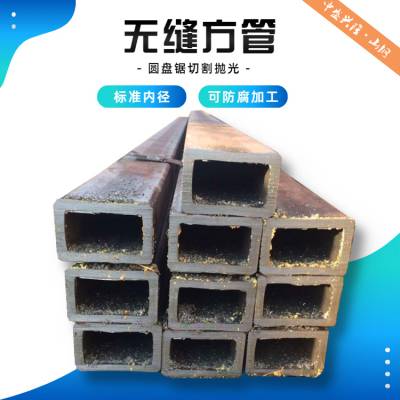 中盛兴隆 冷拔无缝方管 250*200*7mm 餐饮厨具压力容器