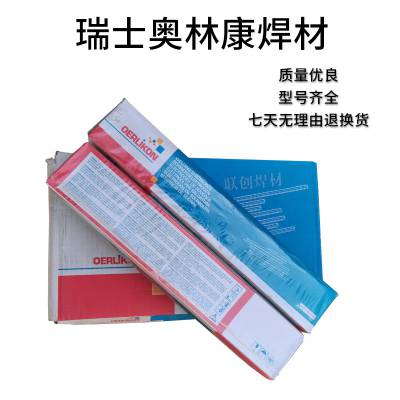 奥林康SUPRANOX 308L焊条 E308L-17不锈钢焊条
