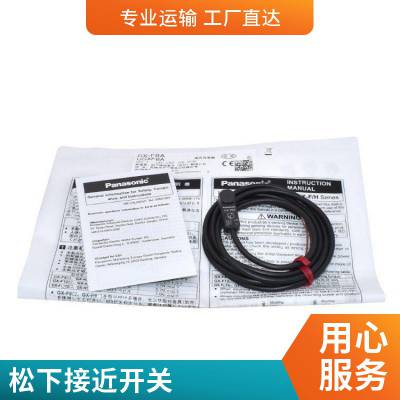 松下接近开关GX-108MA/GX-112MLA/GX-118MKA/GX-130MLKA-P/MB